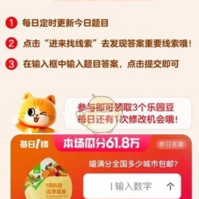 六、 参与淘宝活动的有效方式