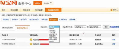 1. 及时处理工单