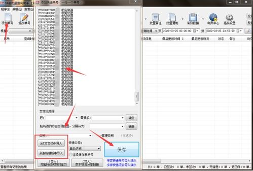物流自动提醒， 让您不再错过ren何一步