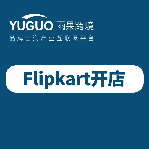 一、 点击右上角的“Sell on Flipkart”
