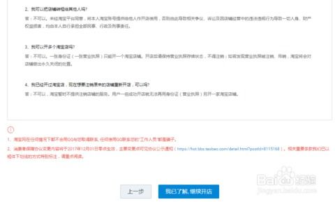 一、 基本准入条件概述