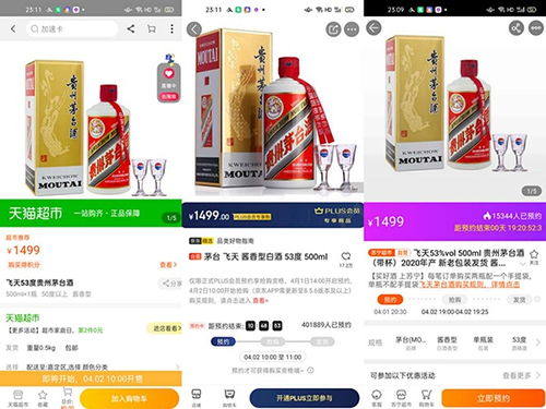 一、天猫超市茅台酒发货时间探秘