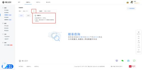 3. 在搜索后来啊页面中， 找到对应的商品，点击进入商品详情页