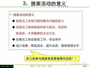 四、 改进措施实施计划