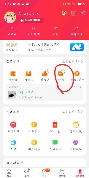 二、 天猫官方评价页面的查kan方法