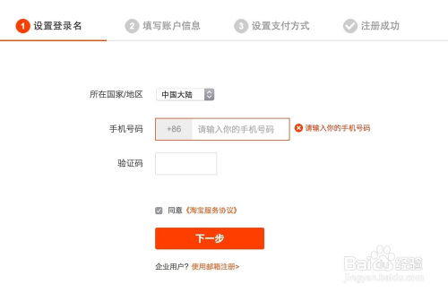 二、农村淘宝入库的作用