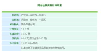 挂号信的信用等级高，邮局Ru果丢失了挂号件必须承担约定的责任。