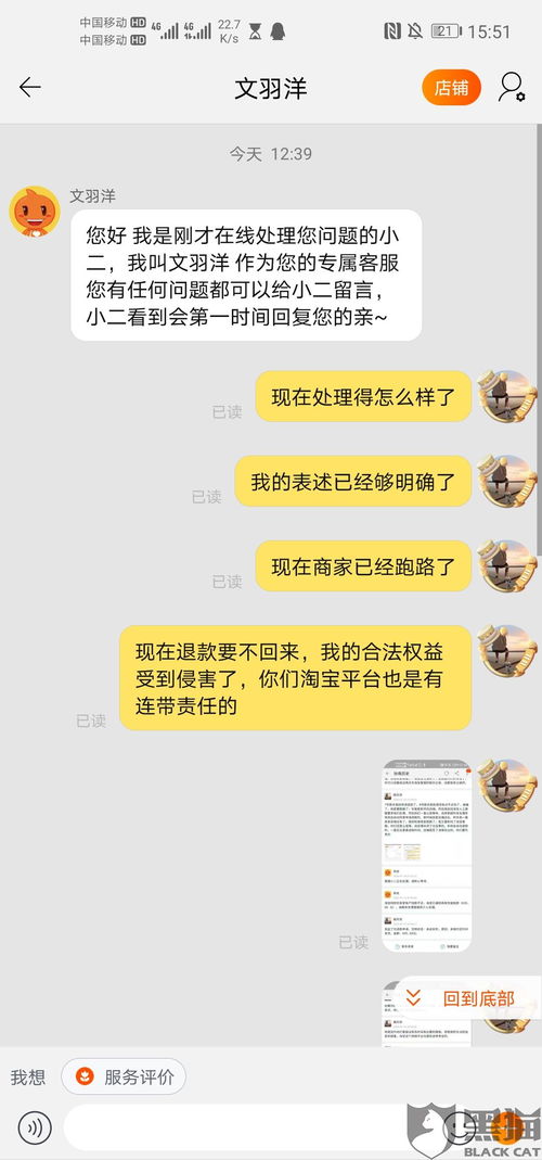 七、 淘宝客服的职责与权益