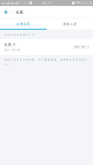 一、 支付宝网商贷利息概览