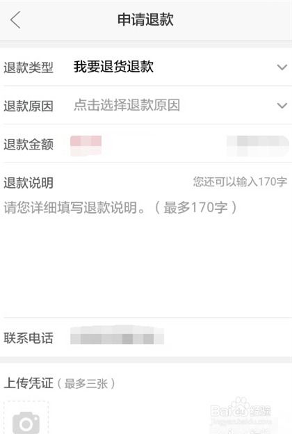 拼多多退货流程详解