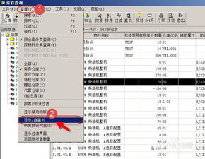 七、 ERP仓库管理软件的应用