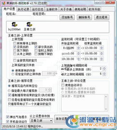 一、淘宝自动上架软件哪个好用？
