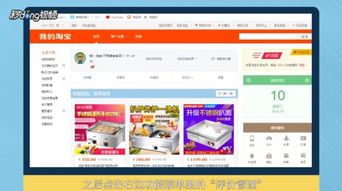 一、 淘宝会员等级提升进度如何查kan