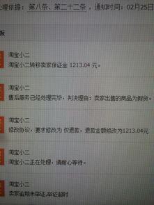 淘宝小二介入纠纷的关键因素