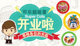 二、 开业初期促销活动及店铺维护