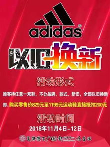 一、 拼多多以旧换新：活动介绍及检测机制