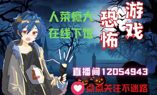 一、 直播间互动小游戏概述