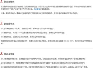 2. 维护市场秩序