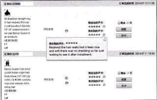 二、信用评价规则