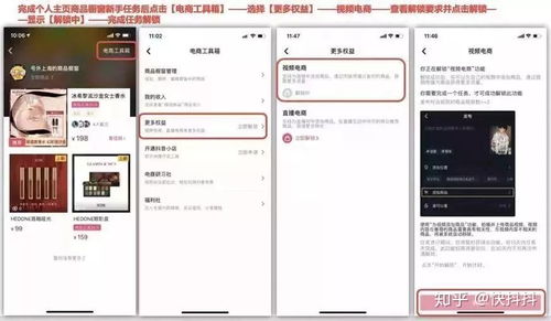 （三）绑定官方账号