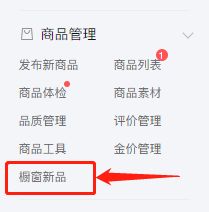商品上架与点击不足：主图与详情页的优化策略