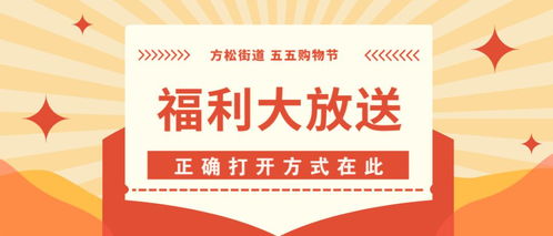 元旦购物节：新年新气象， 购物新体验