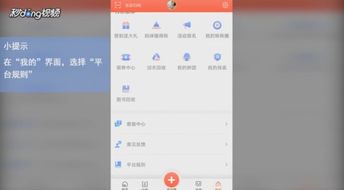 了解并遵守商品发布规则