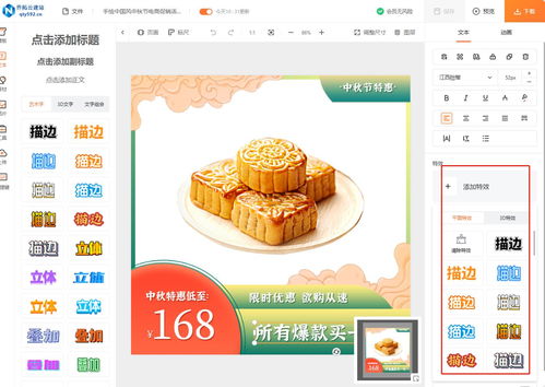 淘宝详情页制作软件推荐