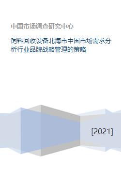 进行市场需求分析