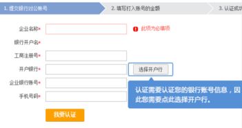 提交申请并等待审核
