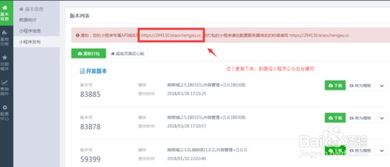 一、 注册小程序账号