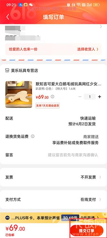 三、 京东白条的优势