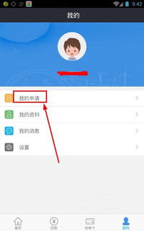 5. 审核进度查询