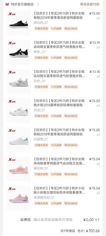 三、 津贴与品类优惠券的灵活运用