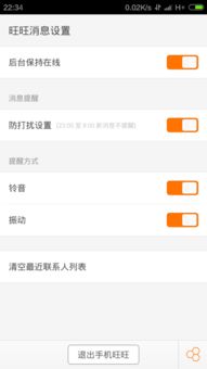 4. 使用第三方软件