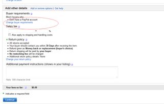 一、 限购设置操作指南