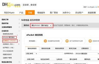 3. 智Neng仓储管理