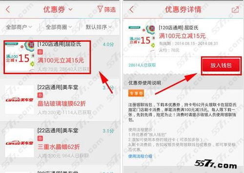 3. 优惠券的抵用条件