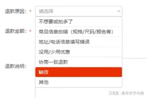 二、 淘宝买家申诉退款对店铺的影响