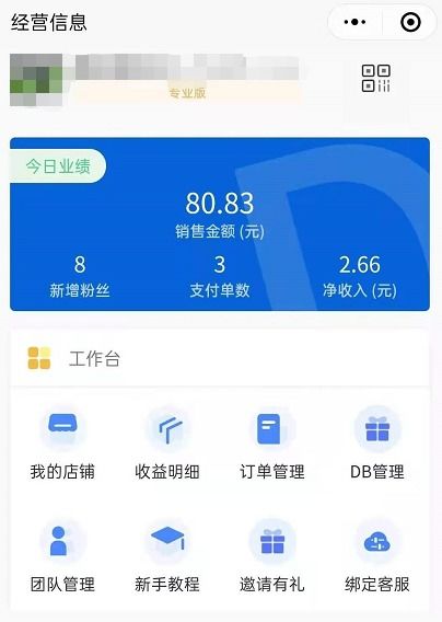 三、 淘宝联盟引流成交的真实性分析