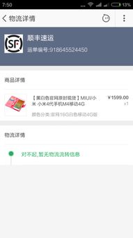 一、 顺丰快递的送达速度与成本考量
