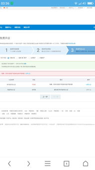 六、 验证身份信息