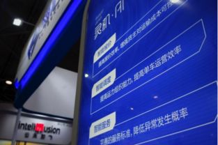 大数据重构整车运输价值链