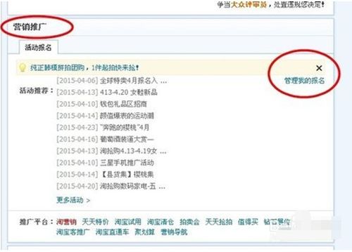三、 案例分析：C店如何实现千单突破