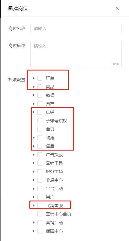 2. 点击子账号管理