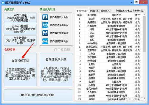 1. 登录拼多多后台