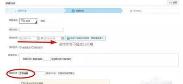 第二步：宝贝标签区的使用指南