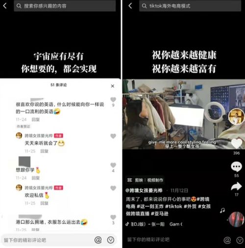 一、 短视频吸引粉丝，直播带货成趋势