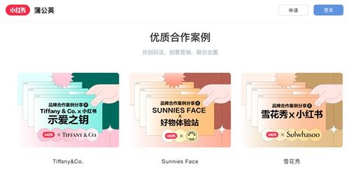 三、 蒲公英推广的价格议价问题