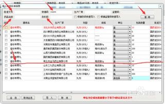 产品编号的含义及制定规则